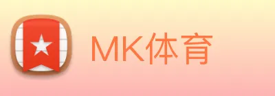 MK体育 logo